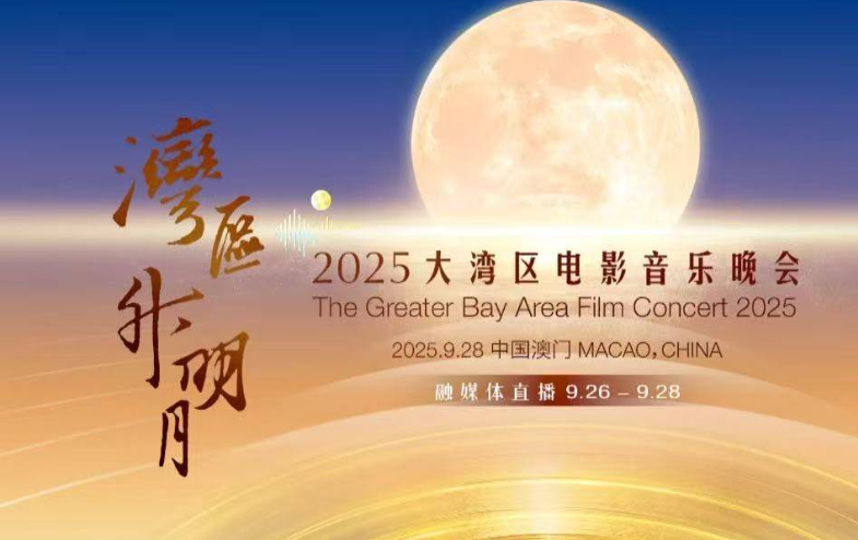 沸腾之夜！这场重磅电影音乐晚会，霸屏热搜→