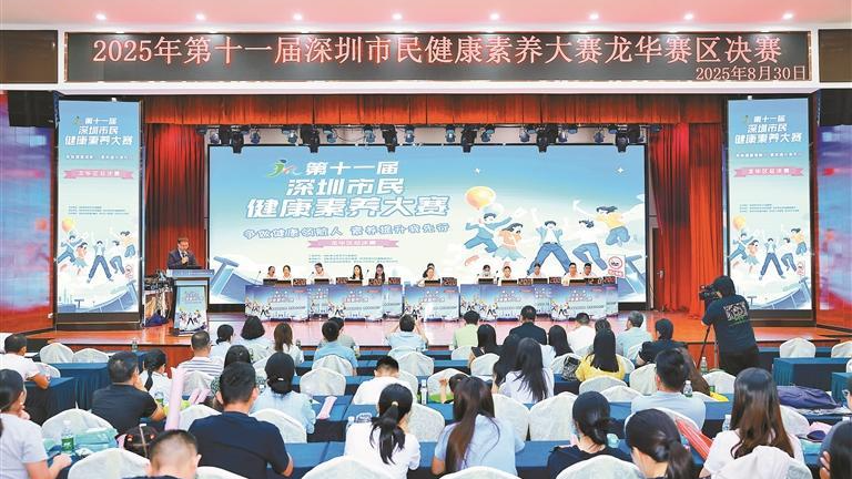 “健康达人”巅峰对决 龙华居民学知识赢奖品