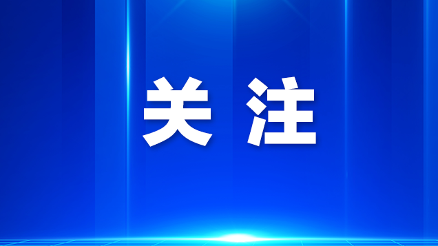 让“出行梦”无碍启航！机场志愿服务站助力特殊群体探秘空港
