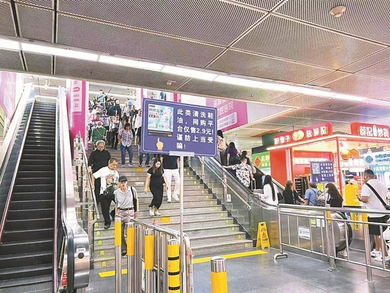 守护市民游客钱袋子！深圳罗湖口岸“2.9元鞋油”防骗警示牌火了
