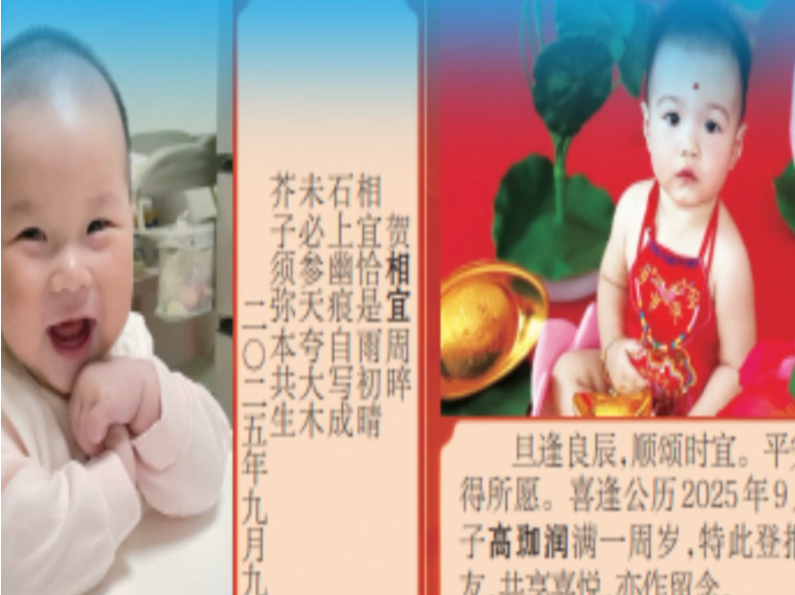 登上报纸！恭喜深圳这两位宝宝