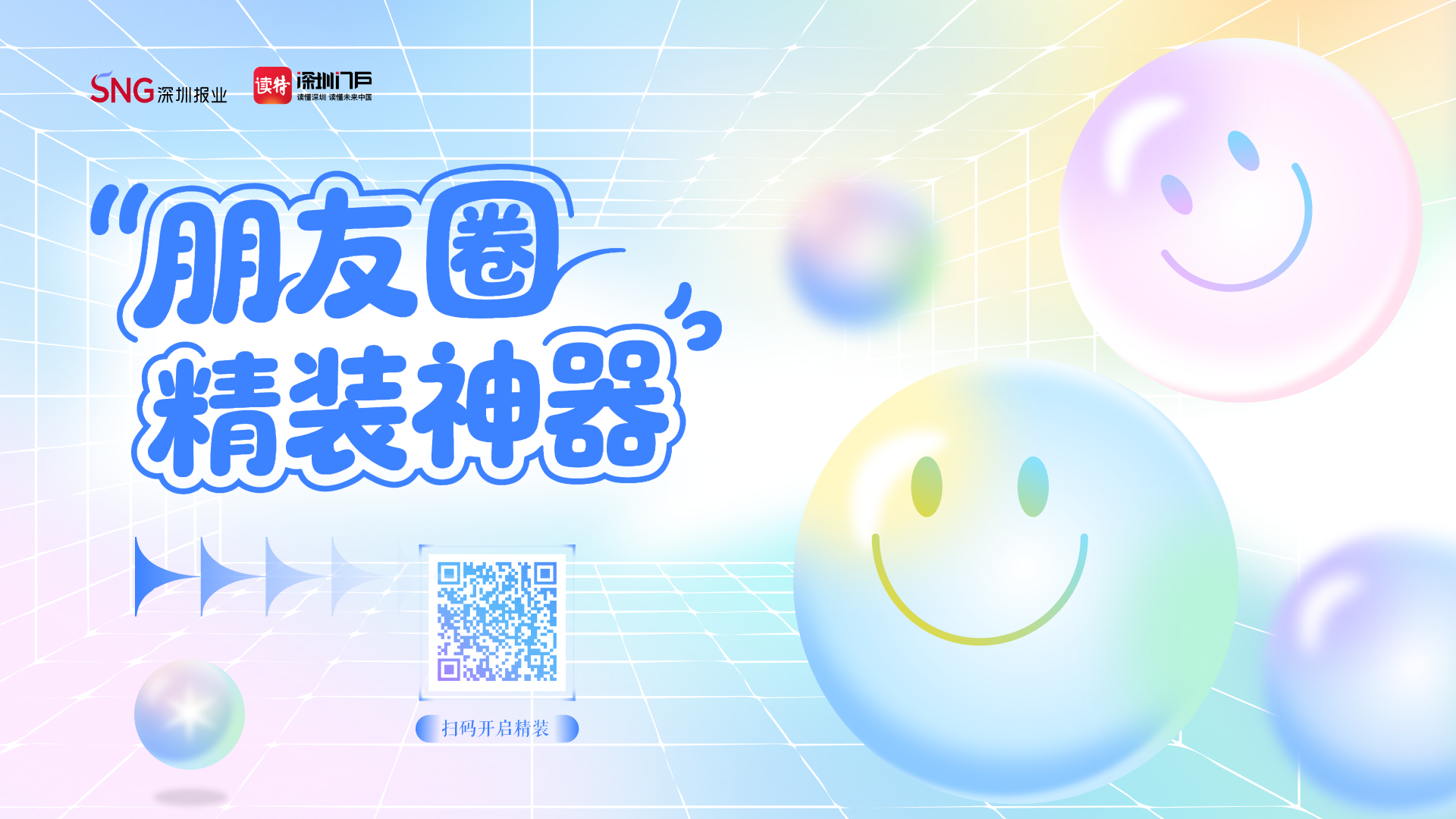 悄悄告诉你，这回我要成为朋友圈“主理人” 