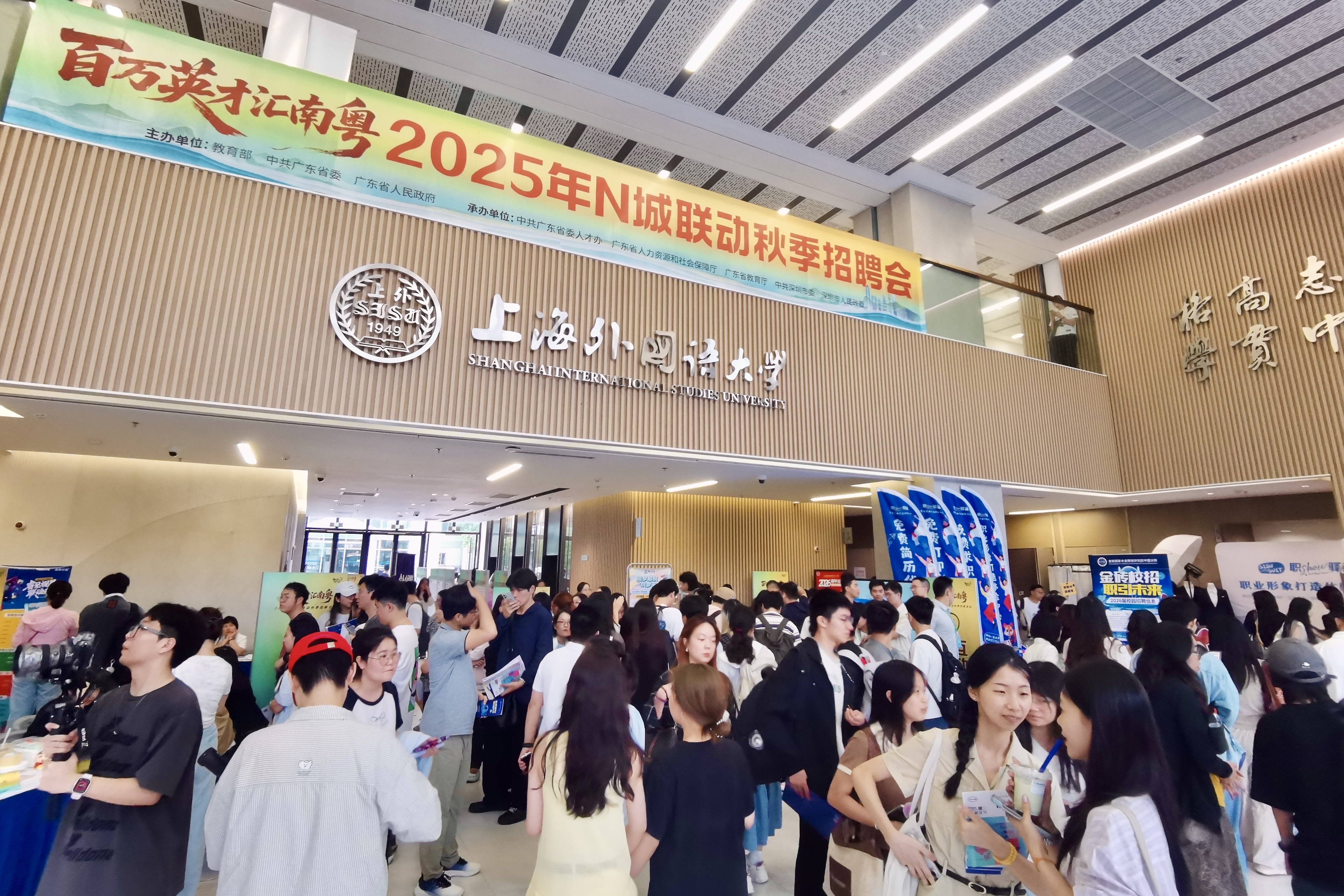 两校联动提供万余岗位  罗湖区助力“百万英才汇南粤”上海站圆满收官