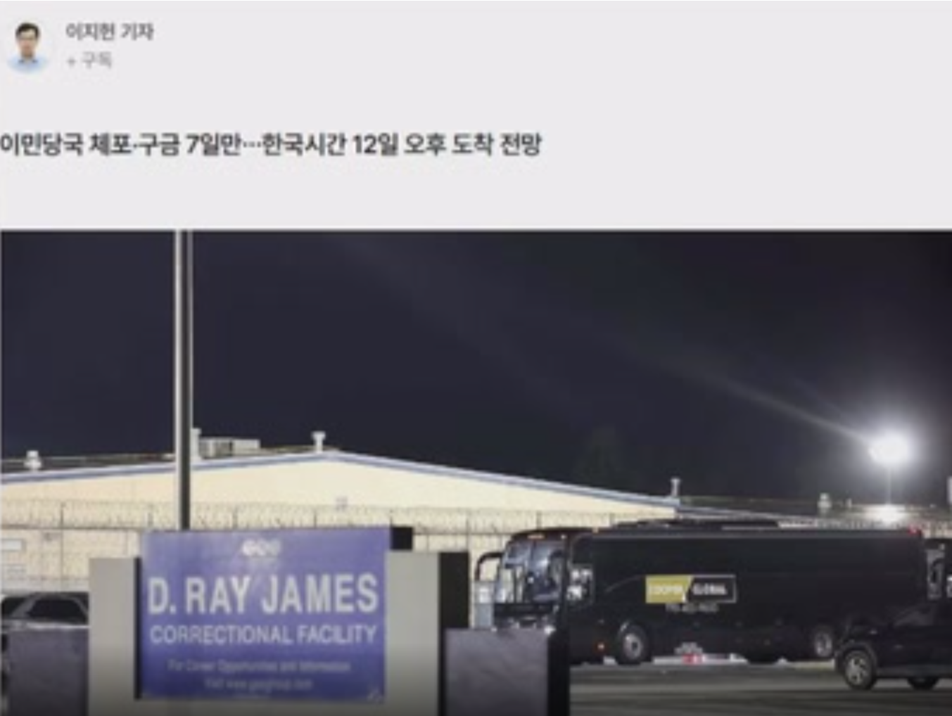 在美被拘韩国公民获释