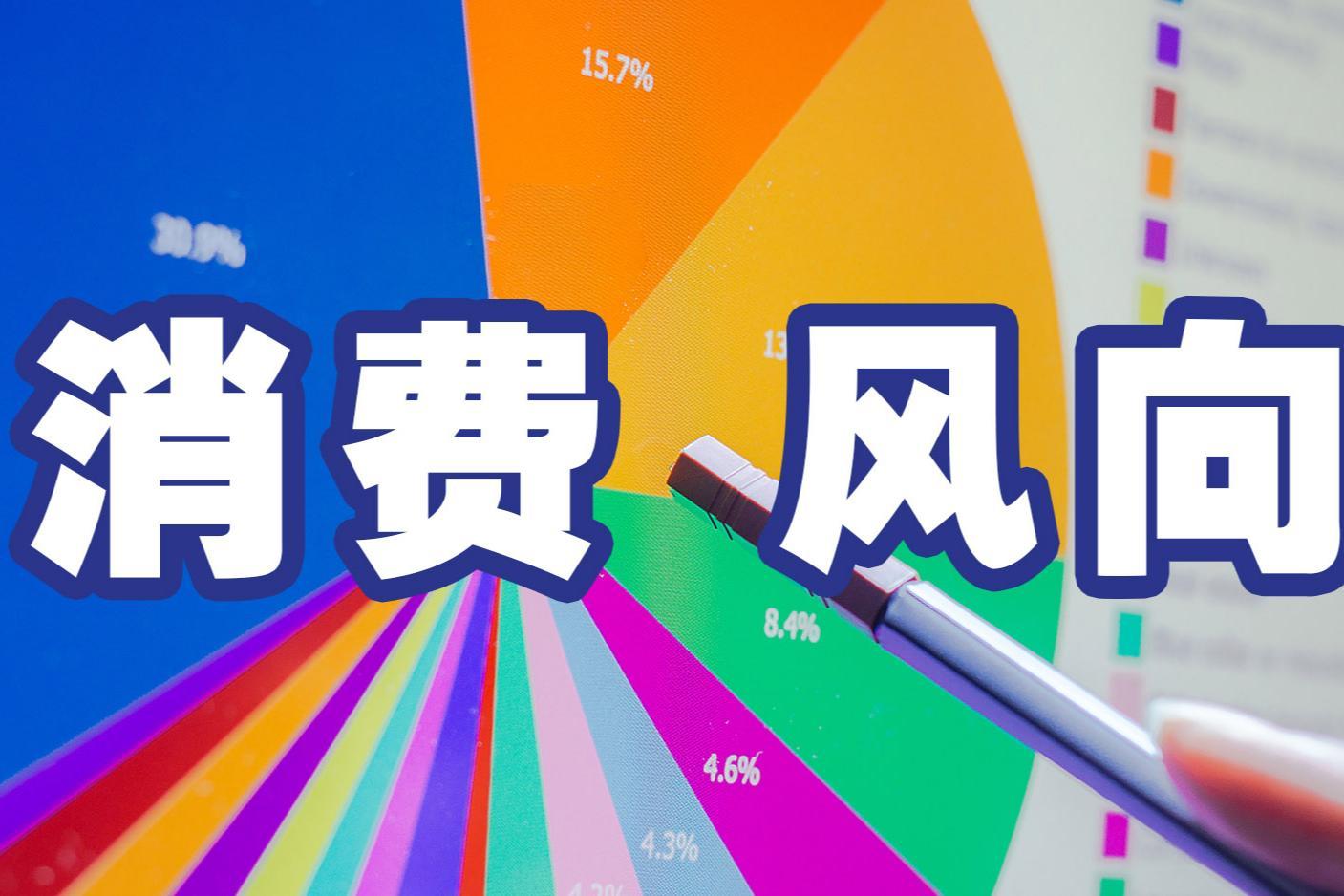 深圳锚定服务消费“新增长点” !前7月深圳共新增餐饮首店109家,入选黑珍珠餐厅17家