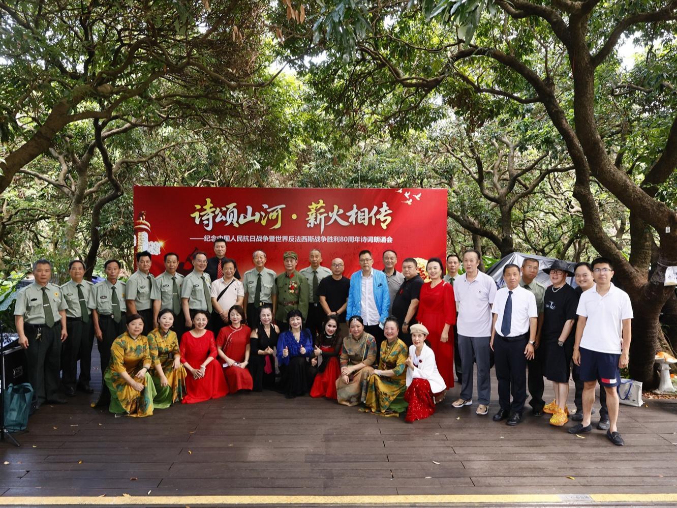 以诗铭史，薪火相传：纪念抗战胜利80周年诗词朗诵会在深举办