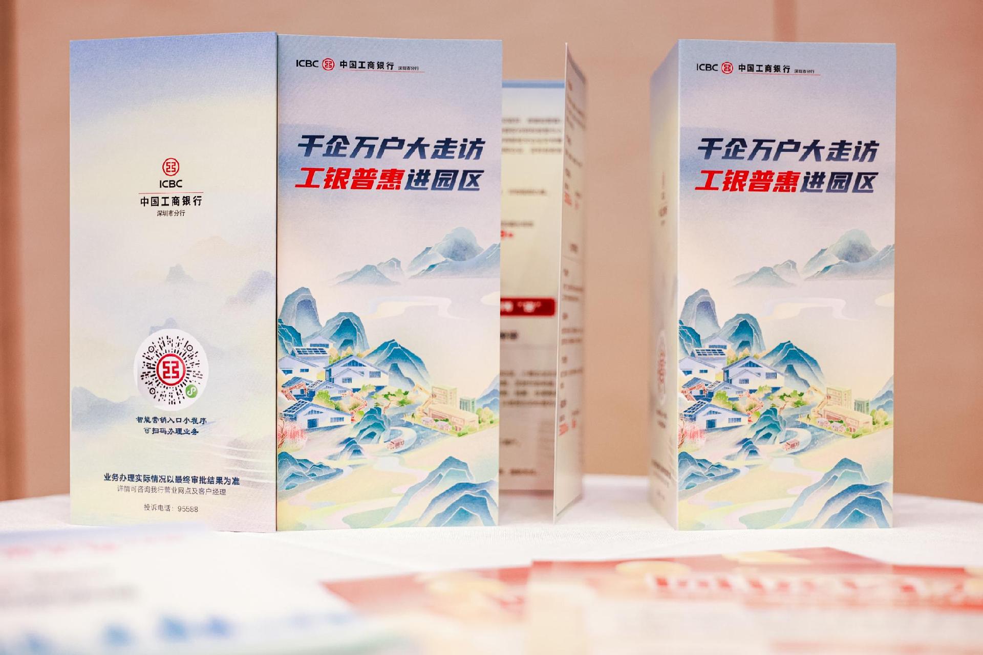 园区贷2.0深圳落地：破解小微融资困局，绘就普惠金融新图景