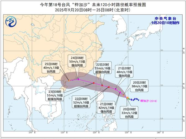 台风“米娜”停止编号 “桦加沙”向西北方向移动 