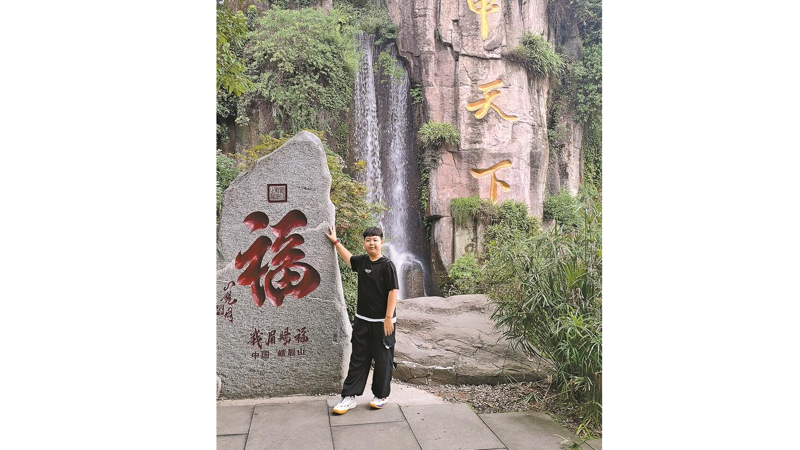 少年 | 游峨眉山记