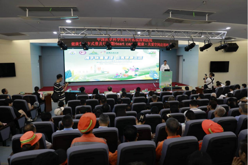 全民健康生活方式宣传月活动走进阜外深圳医院