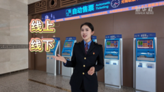 铁路纸质报销凭证将变成电子发票，怎么开？