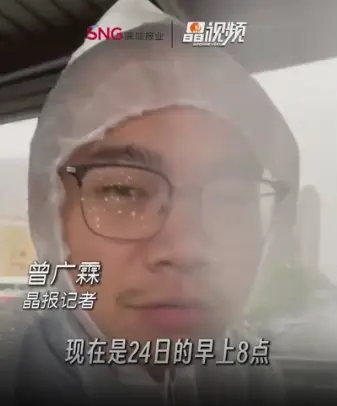 晶视频丨风雨交加路上，赶着“上班”的人