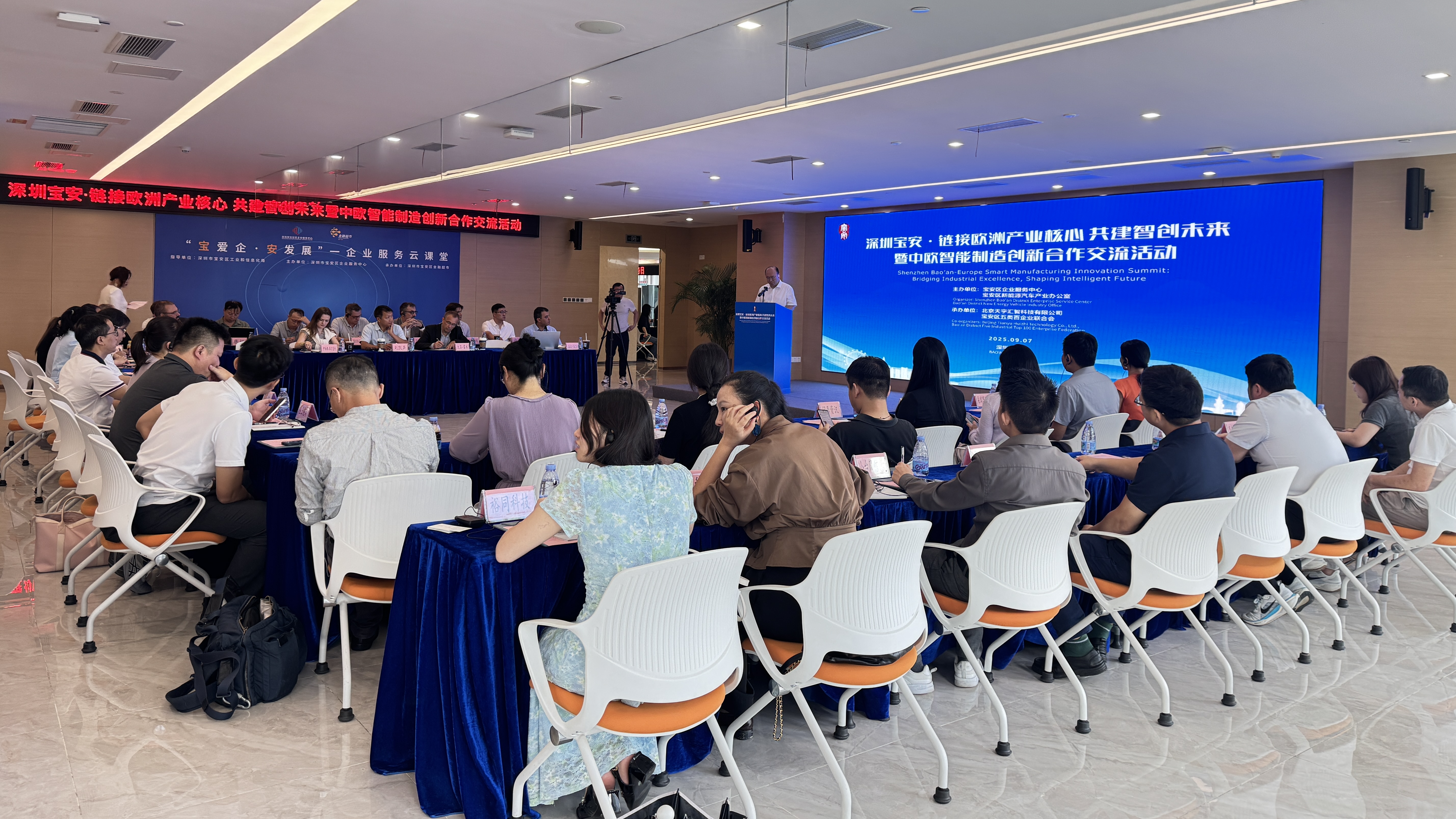 法德考察团走进宝安寻觅商机，中欧智能制造创新合作再提速