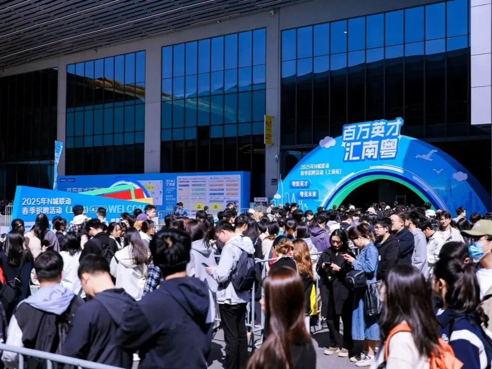 “百万英才汇南粤”N城联动秋季招聘活动启动！深圳将携超2万优质岗位赴上海、山东高校精准引才