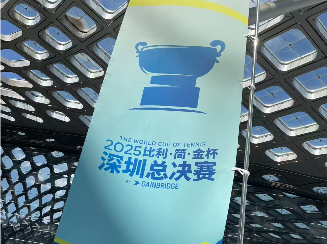 周末去看比利·简·金杯总决赛 深圳交警将视车流交通管制
