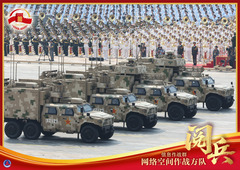 （图表·海报）纪念抗战胜利80周年丨网络空间作战方队
