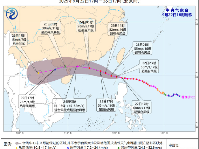 关于“五停”、应急、铁路、风暴潮……台风“桦加沙”有这些最新预警