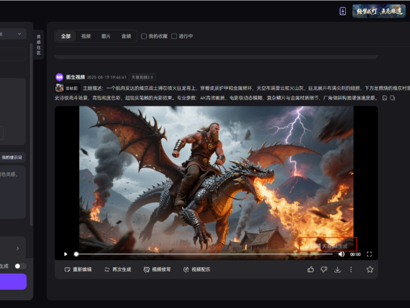 万兴科技加快AI合规部署，旗下多款产品上线AI生成内容标识