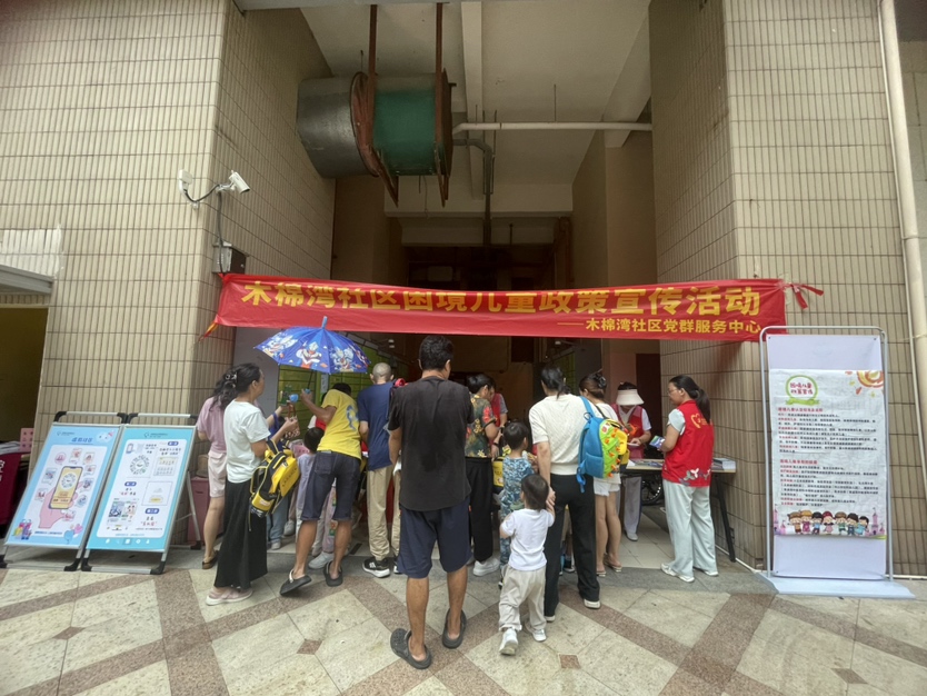 布吉木棉湾社区：以儿童友好为钥，开启困境儿童政策“暖心传递门”