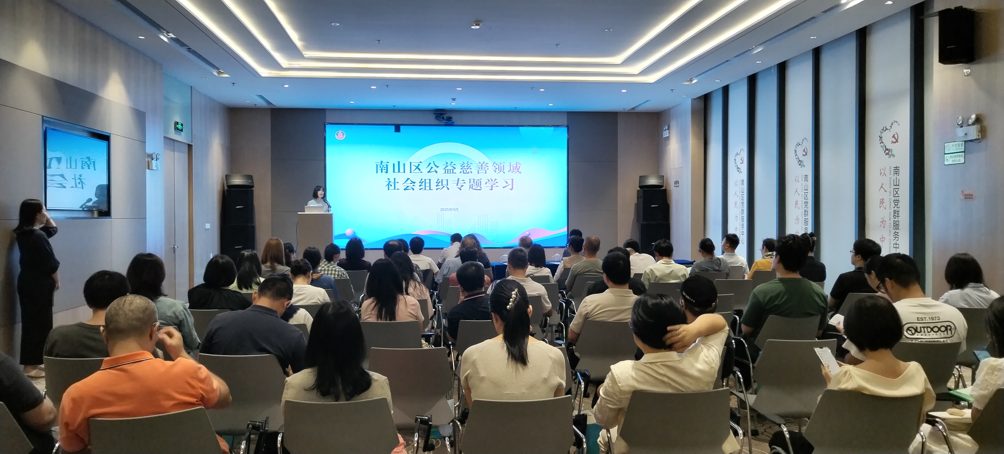 监督培训双护航，聚焦合规强赋能，南山区民政局举办公益慈善领域专题培训