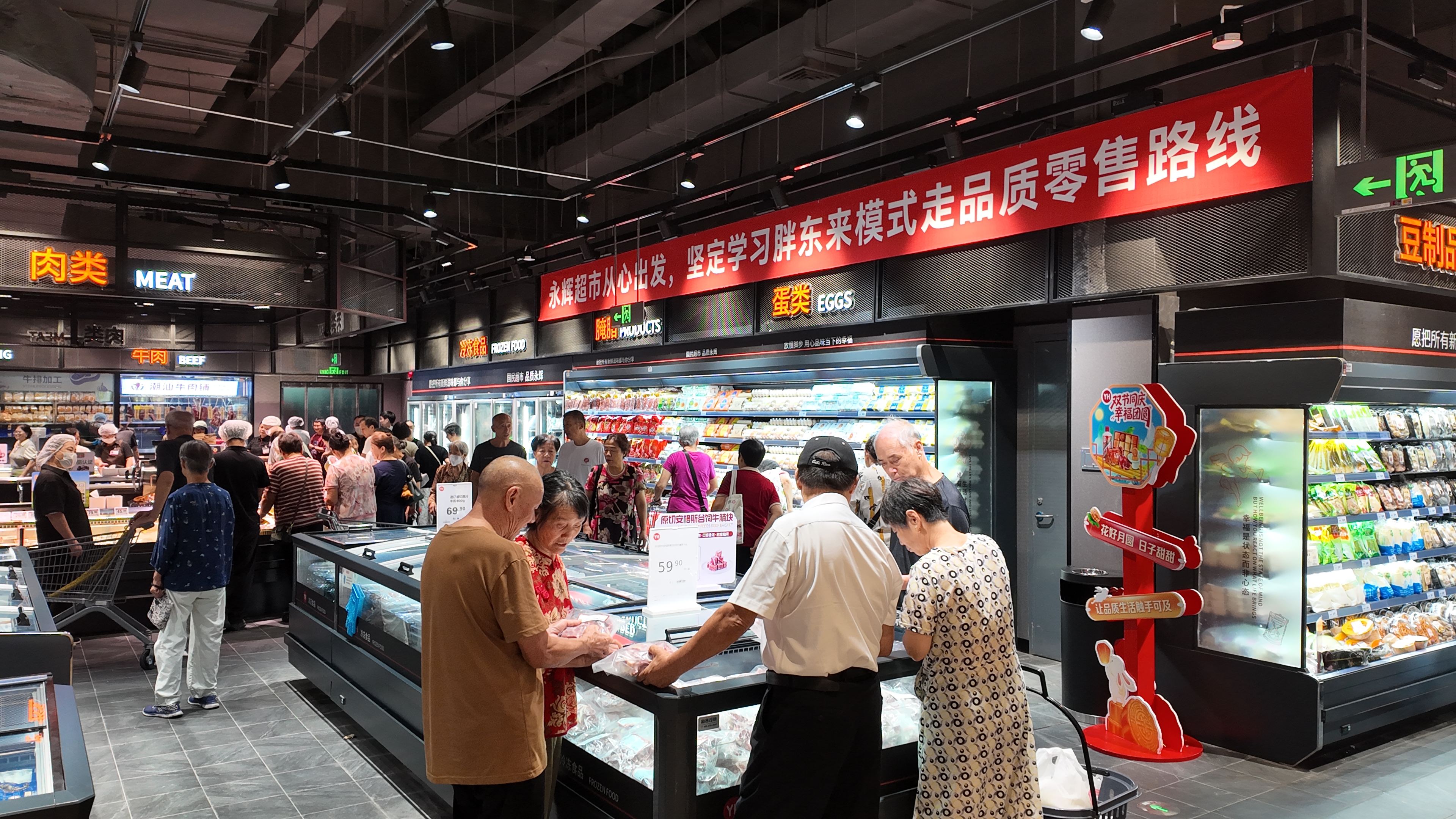 深圳永辉调改即将收官!“胖改”门店覆盖全城