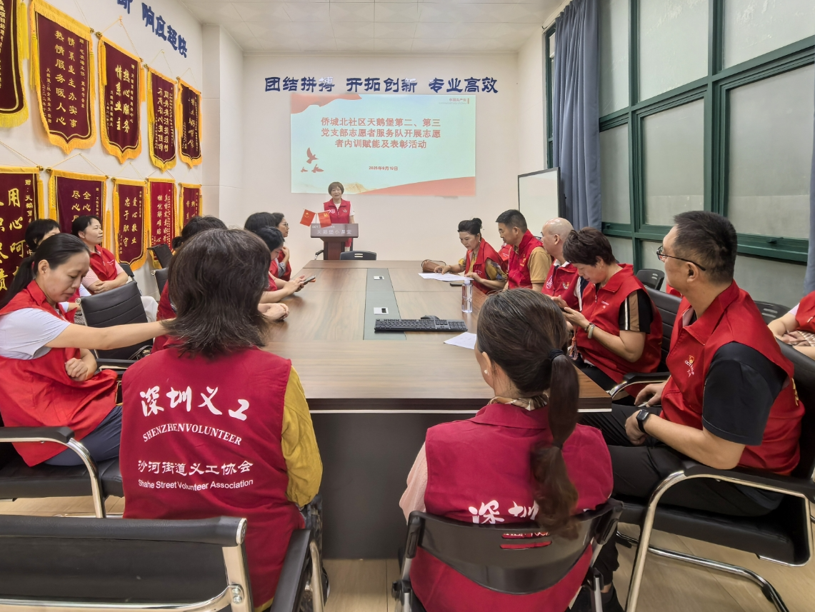 南山侨城北社区天鹅堡志愿者服务队开展志愿者内训赋能活动