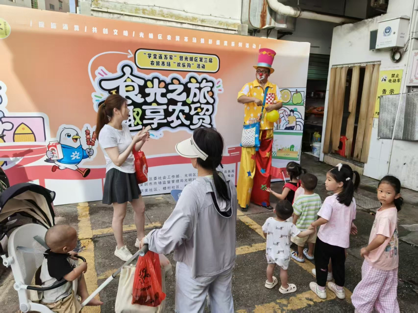 光明区“学堂连万家”暨第三届农贸市场“欢乐购”活动圆满落幕