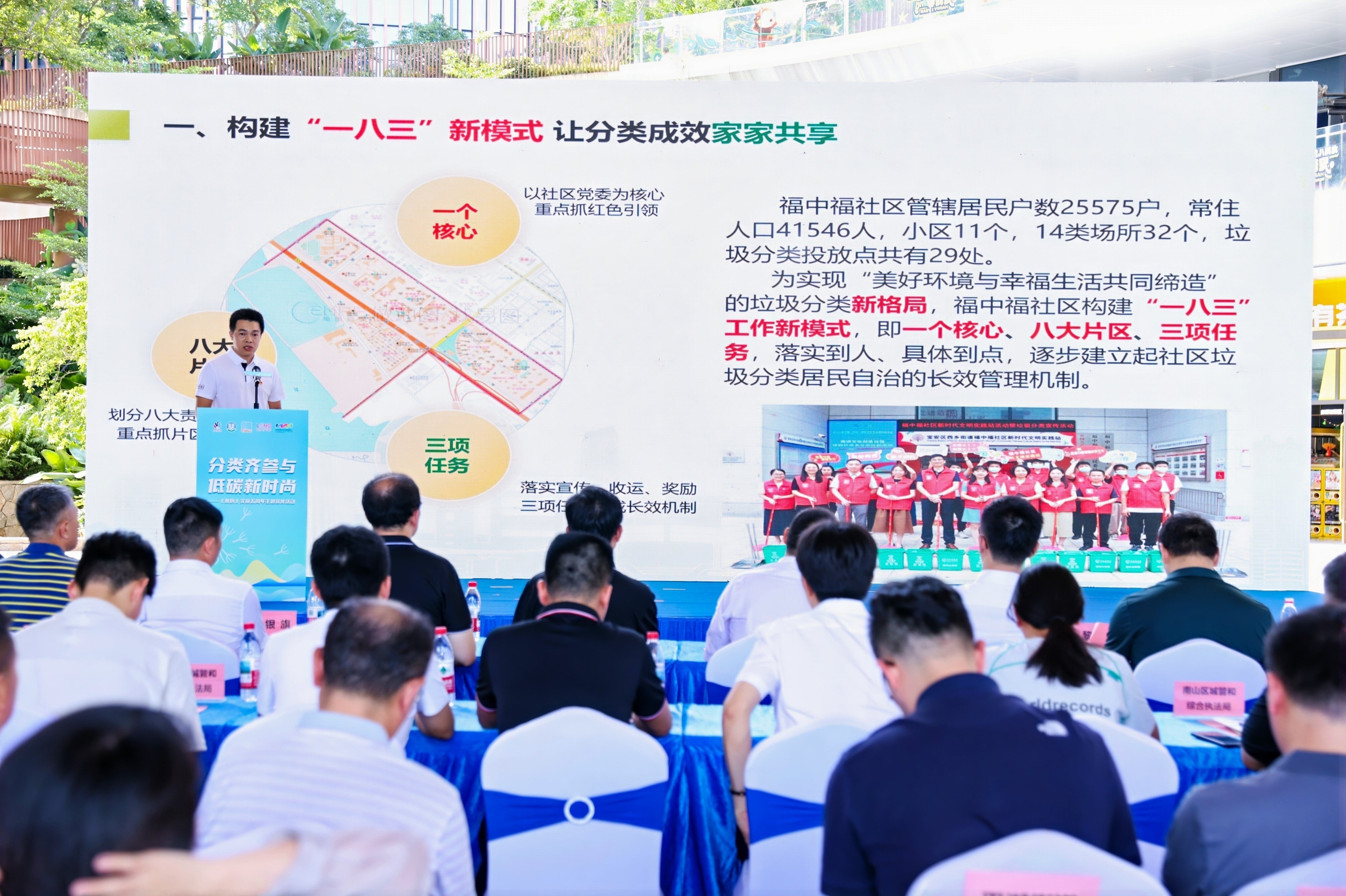 深圳生活垃圾资源化利用率达87.8%，位居全国前列