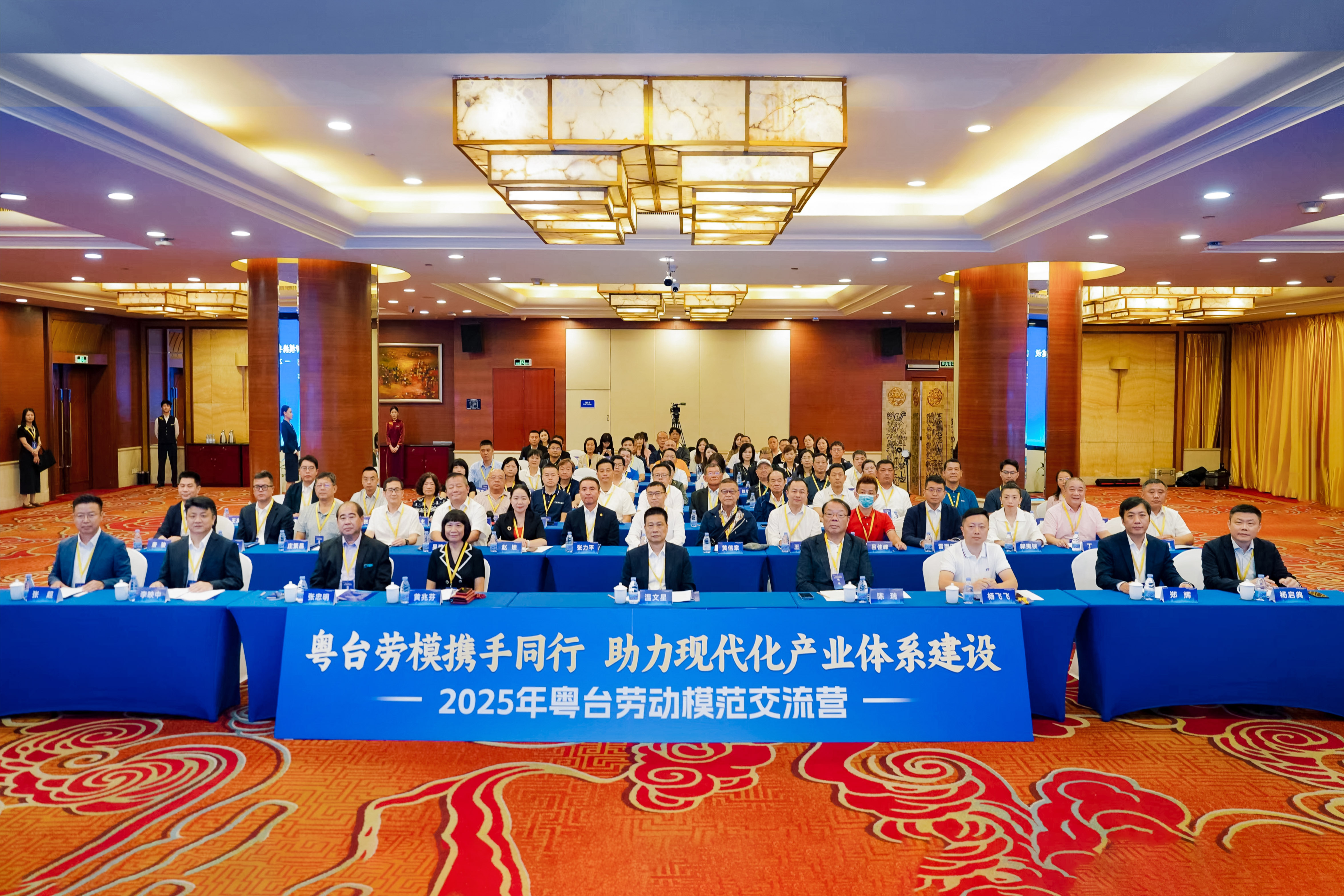 2025年粤台劳动模范交流营活动在深启动