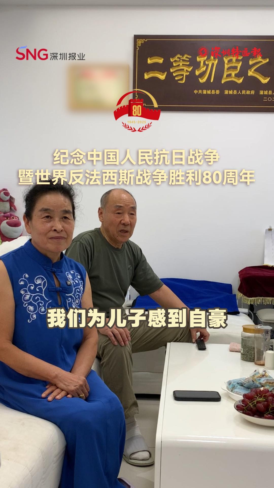 “我们为儿子感到自豪”