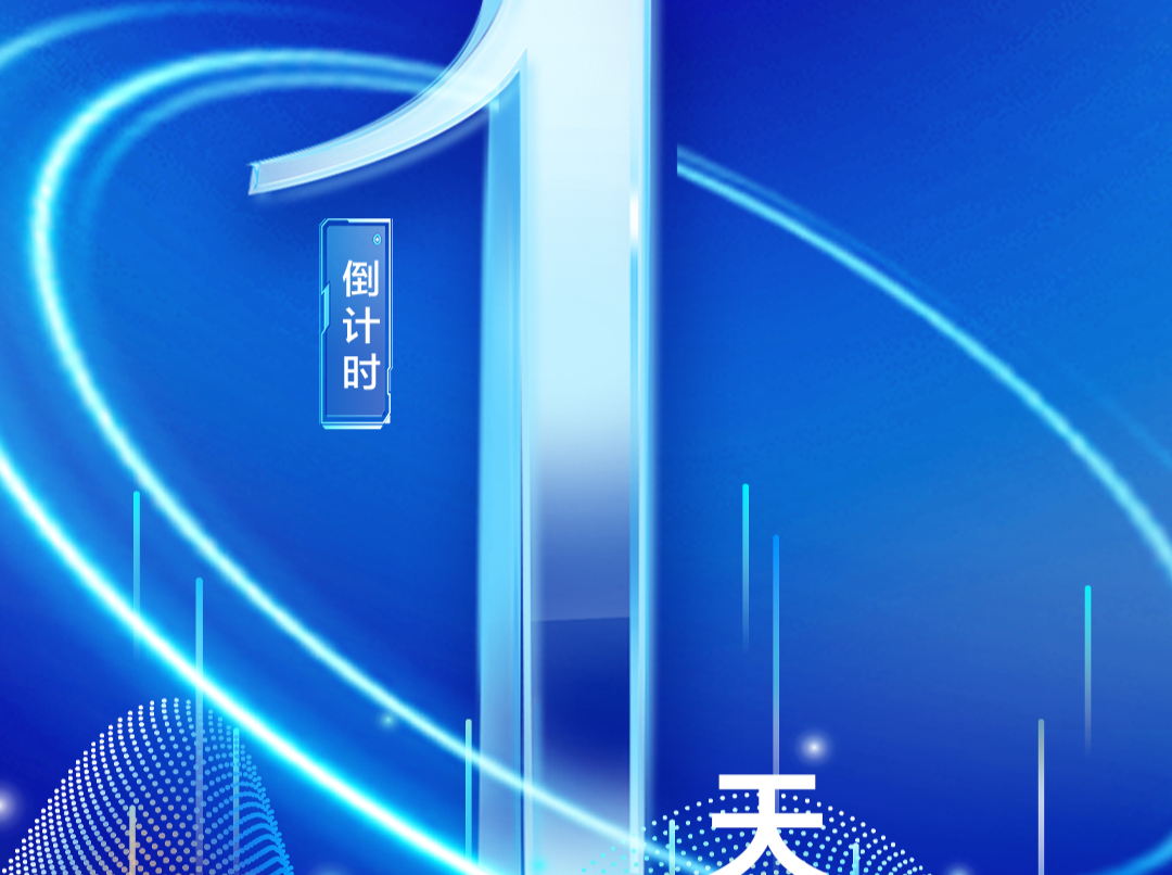 粤港澳大湾区创业大赛总决赛倒计时1天！
