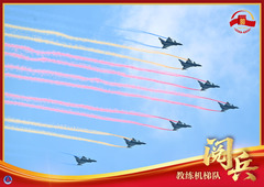 （图表·海报）纪念抗战胜利80周年丨教练机梯队