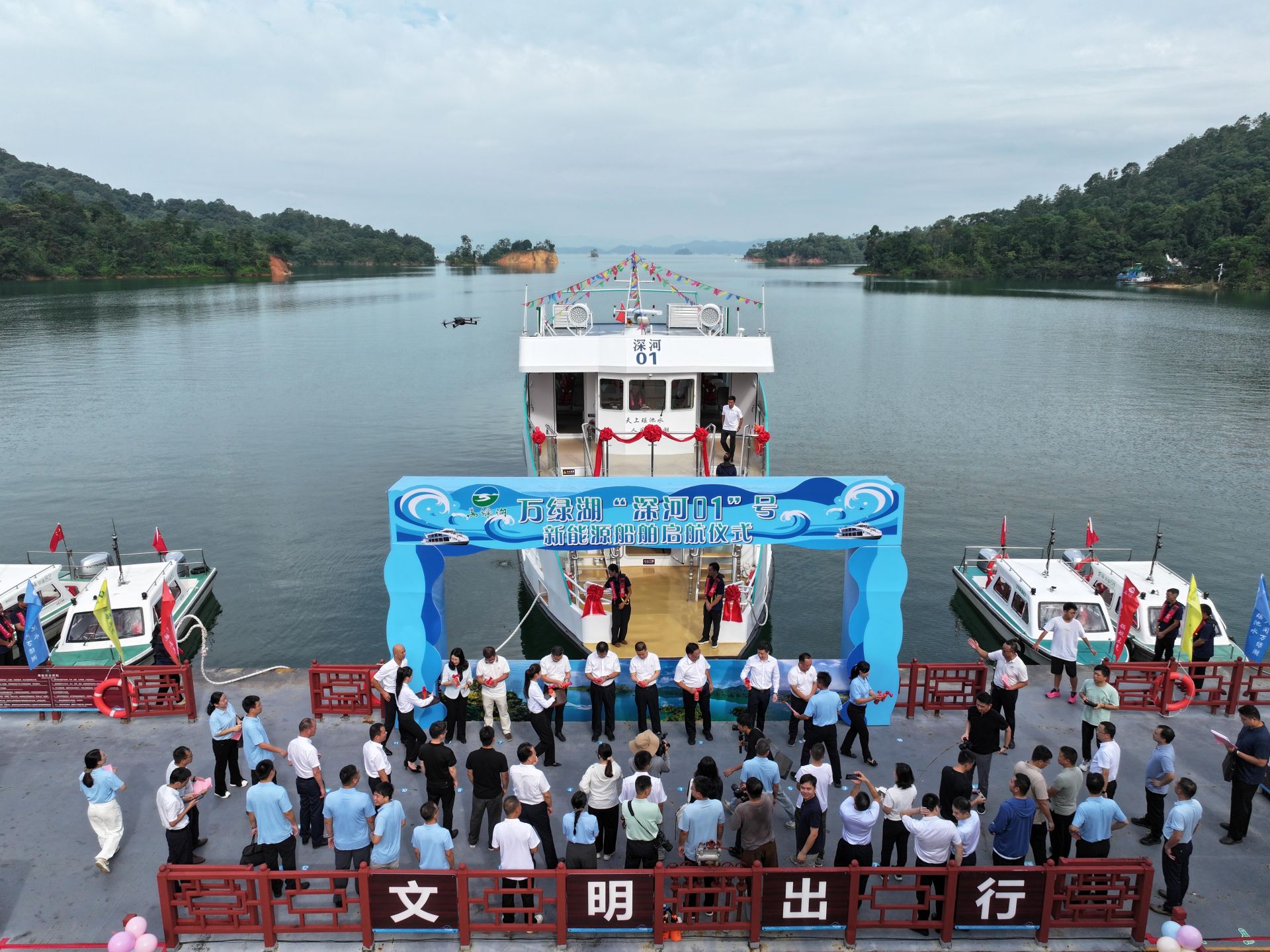 粤东西北首艘自主制造新能源客船 “深河01”号新能源船万绿湖启航