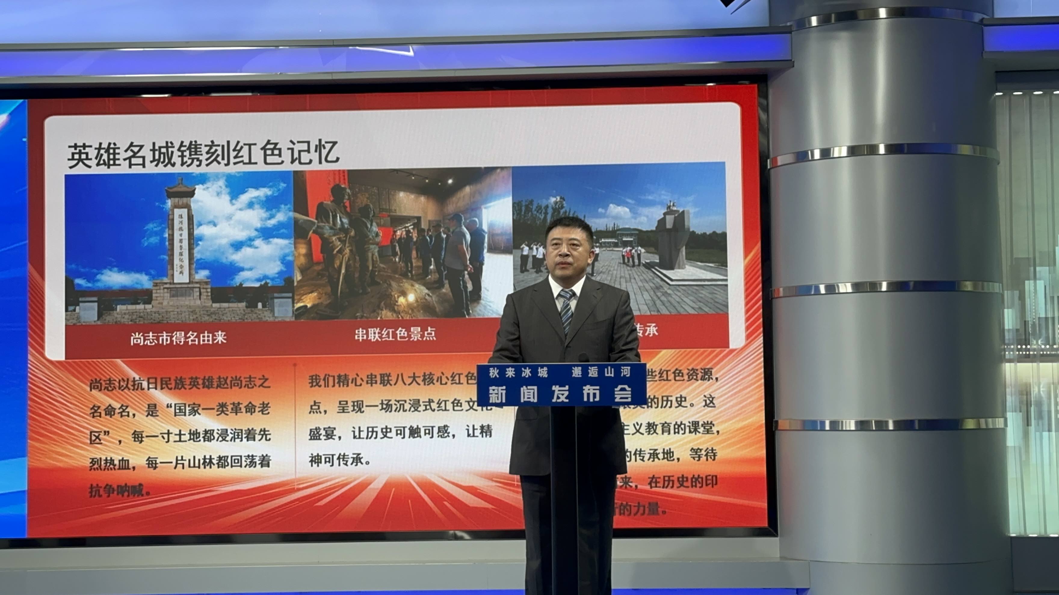 秋来冰城 邂逅山河｜红色记忆与生态美景的“交响”