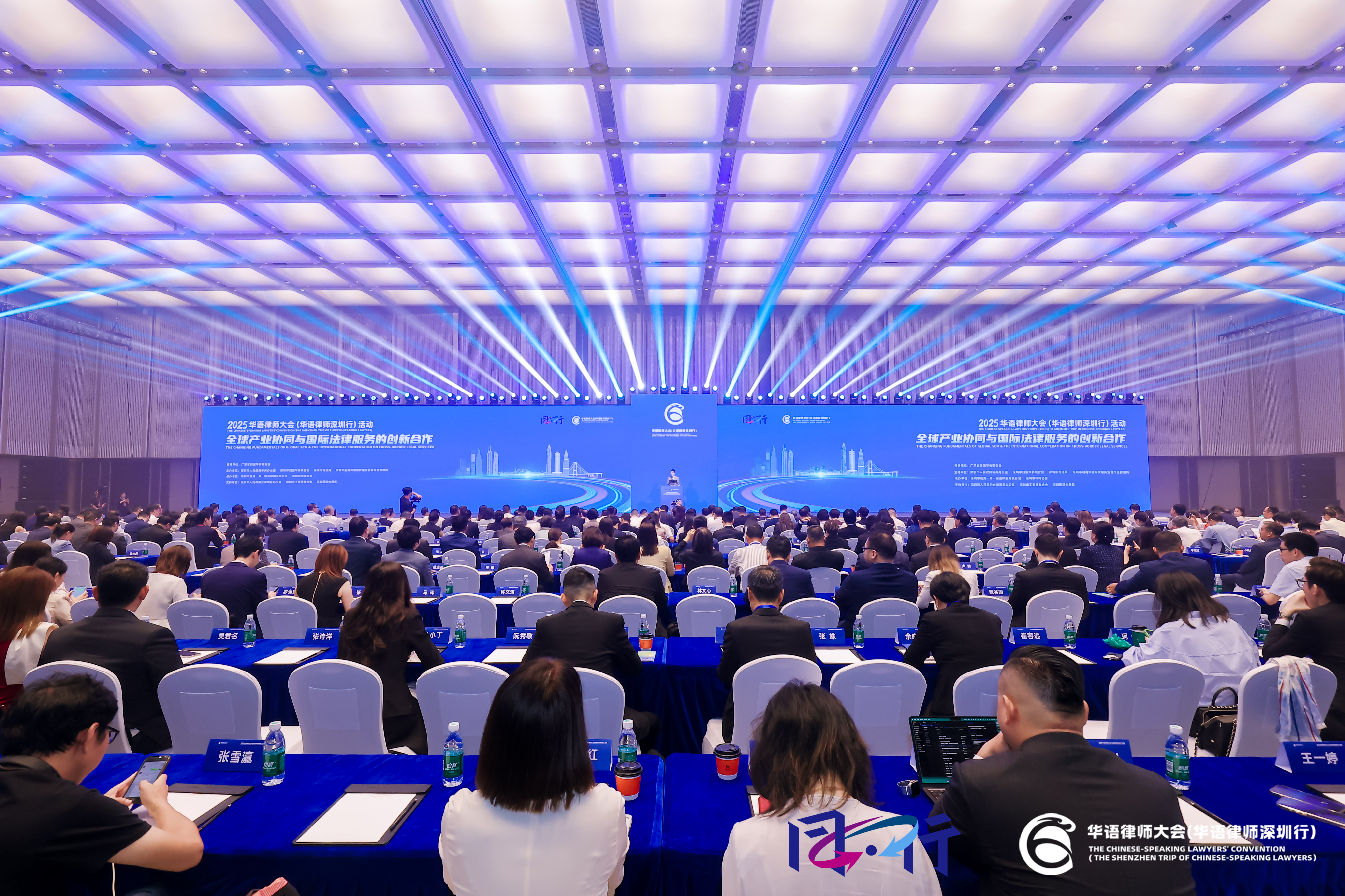 2025华语律师大会（华语律师深圳行）活动启动 以法治护航企业扬帆出海
