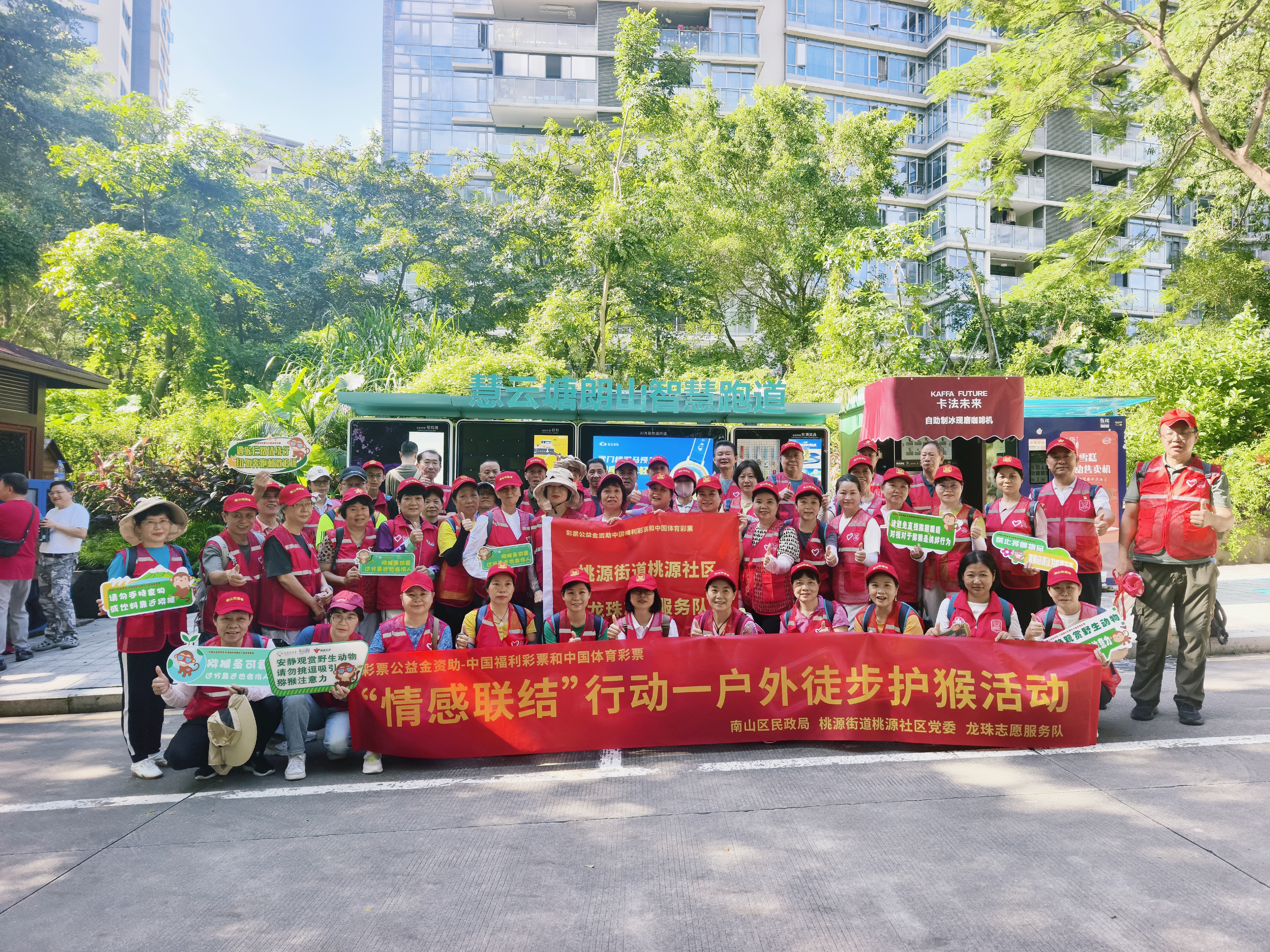 桃源社区龙珠志愿服务队徒步护猴行动启程