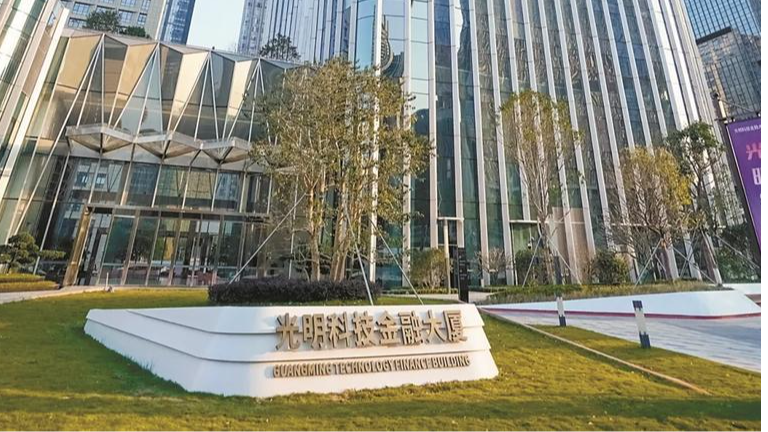 光明科技金融大厦荣获LEED铂金级认证