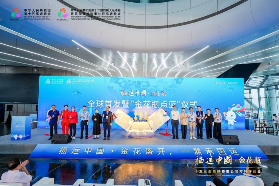 非遗工艺赋能全运IP!深企打造《福运中国·金花瓶》首发亮相