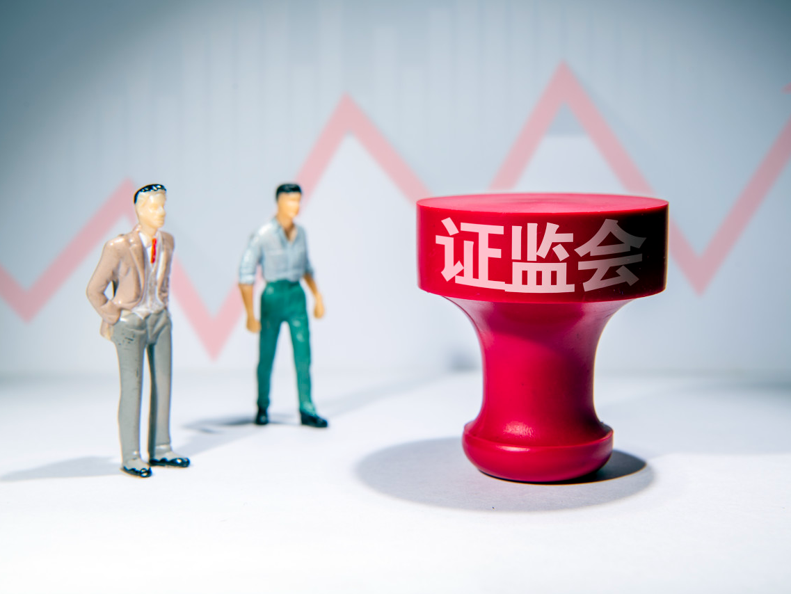 证监会大力鼓励“吹哨人”，奖金上限100万元