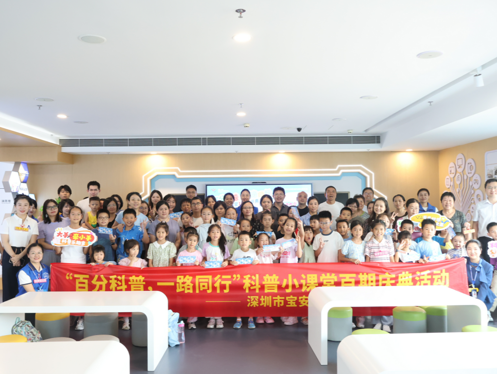 让青少年解锁科学新体验，宝安城展馆科普小课堂迎百期
