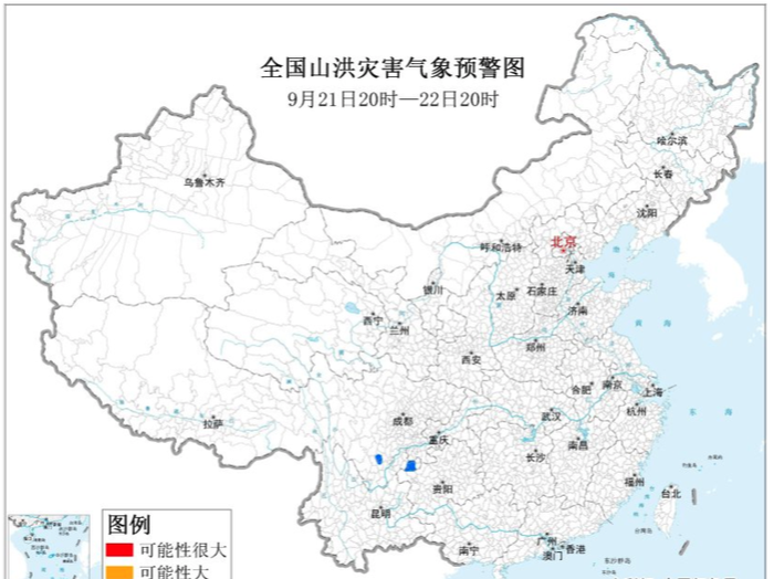 水利部和中国气象局联合发布蓝色山洪灾害气象预警