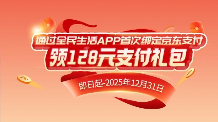民生信用卡加码“双节”福利，金融赋能消费扩容提质