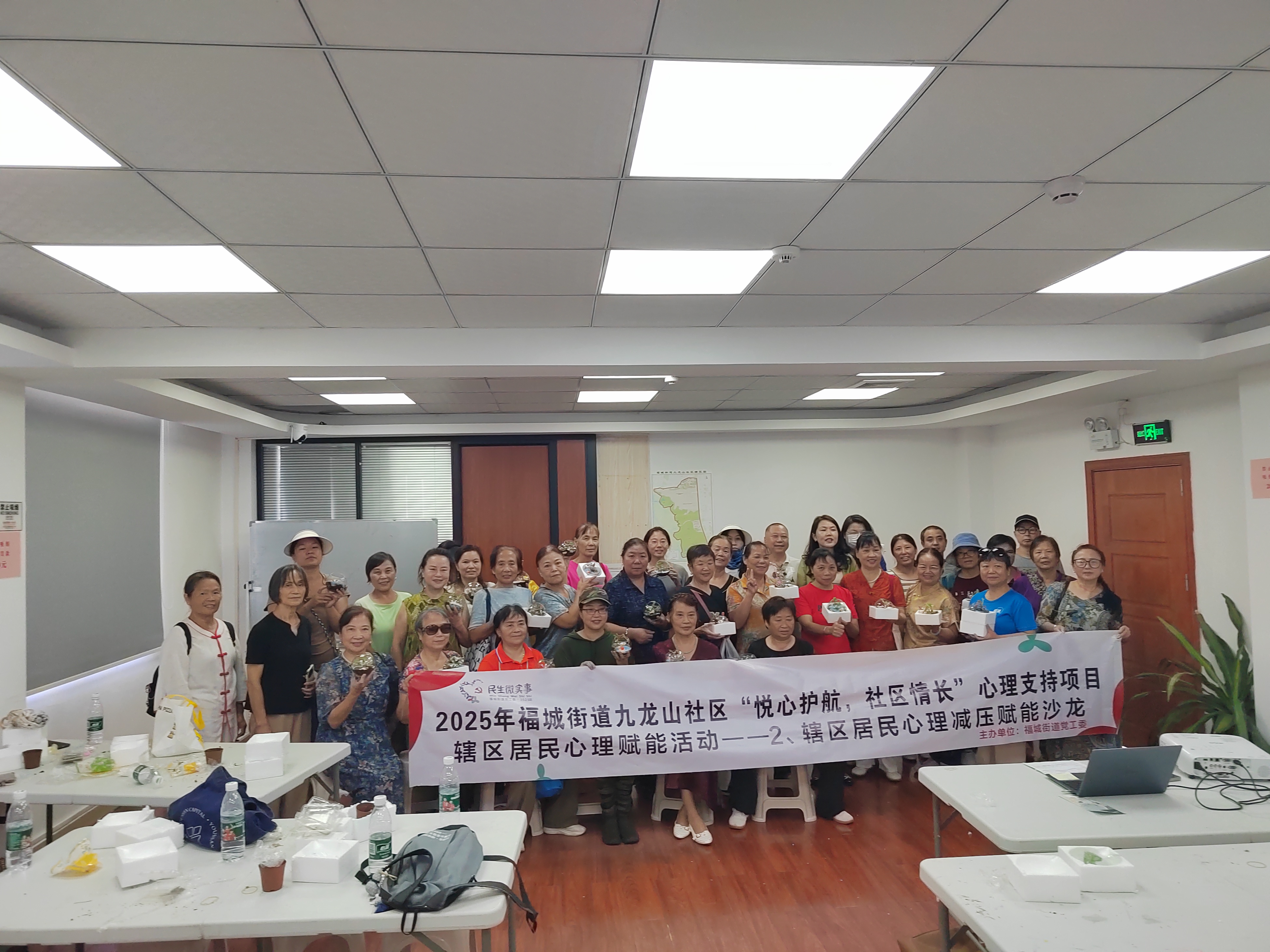 九龙山社区举办心灵微景观减压沙龙课程