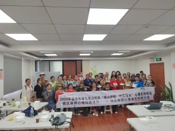 九龙山社区举办心灵微景观减压沙龙课程