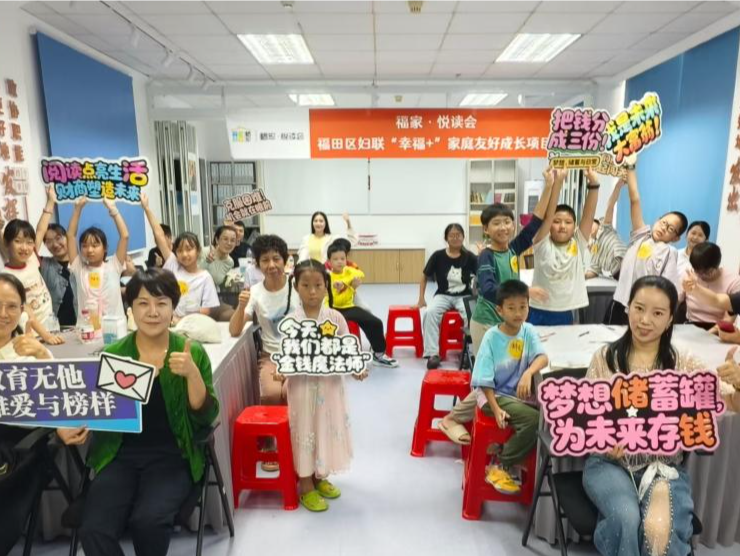“福家·悦读会”开展亲子共读实践，赋能辖区家庭成长