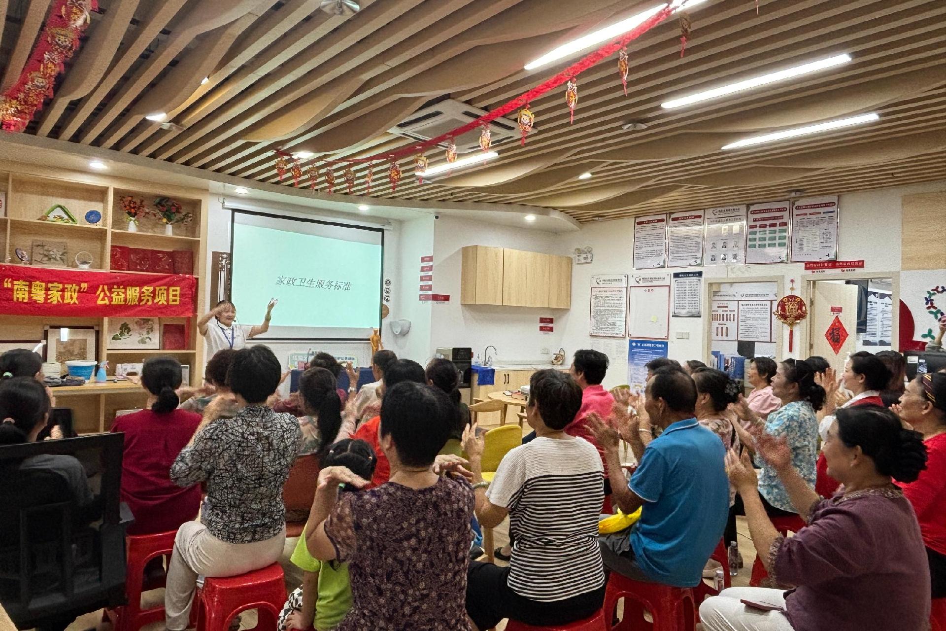 观湖街道举办“南粤家政”公益职业技能培训