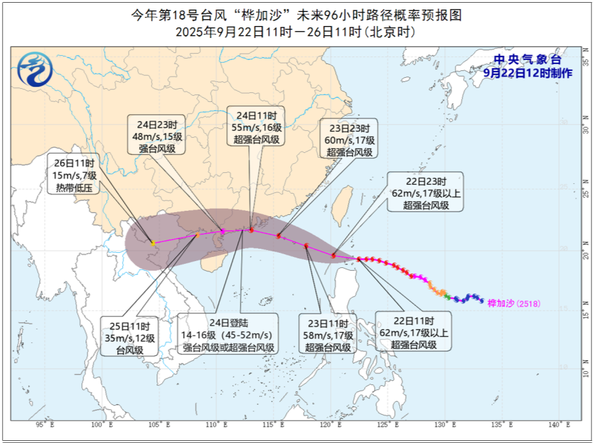 针对台风“桦加沙” 广东海事局启动防热带气旋一级应急响应
