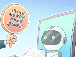 腾讯、抖音、快手、B站、DeepSeek等平台官宣：上线AI标识功能