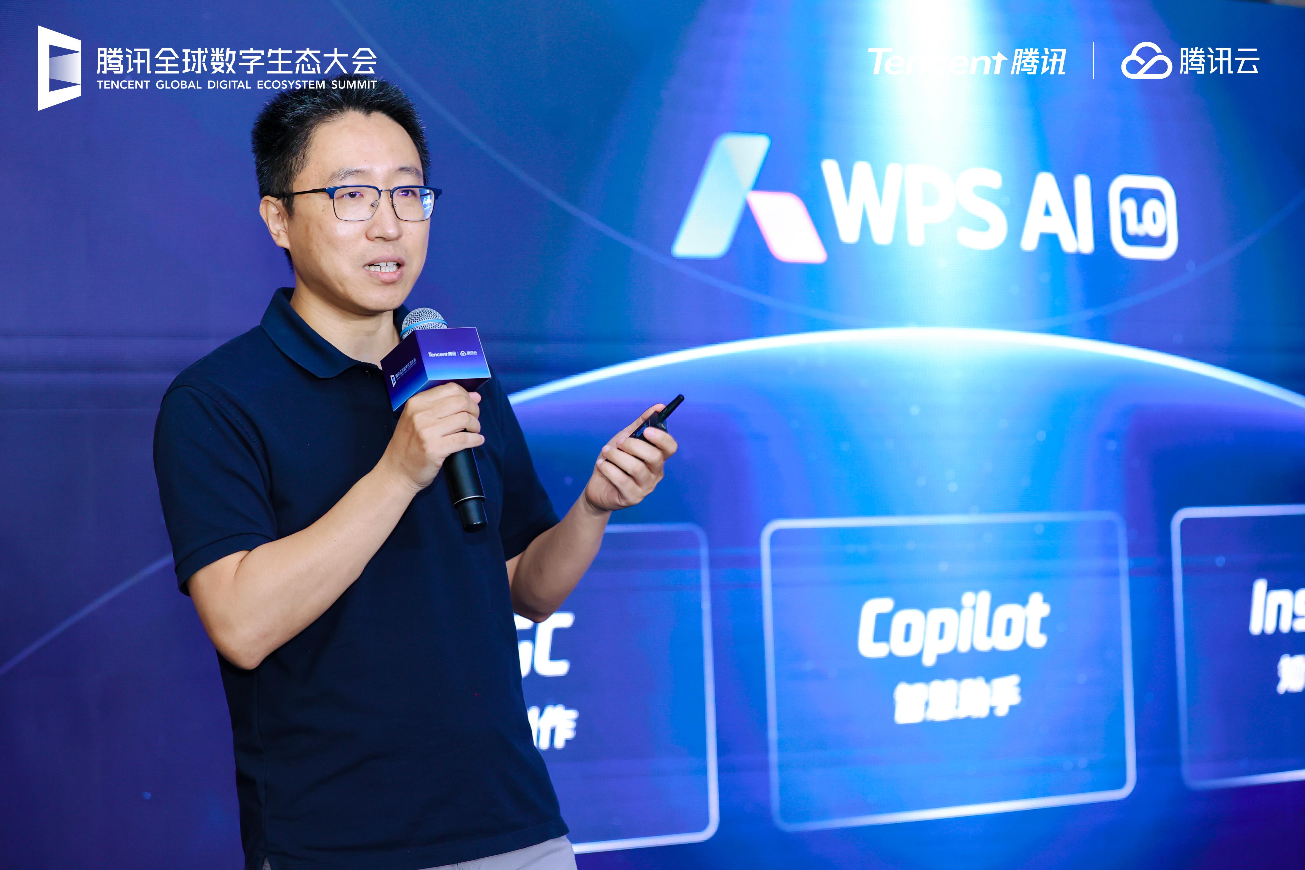 金山办公田然：年底WPS全系产品将配备原生Office智能体