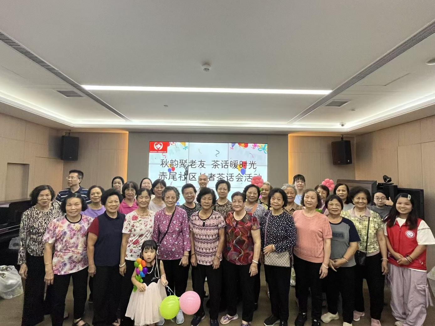 共绘“老有所乐”新图景，南园街道赤尾社区举办温情长者茶话会